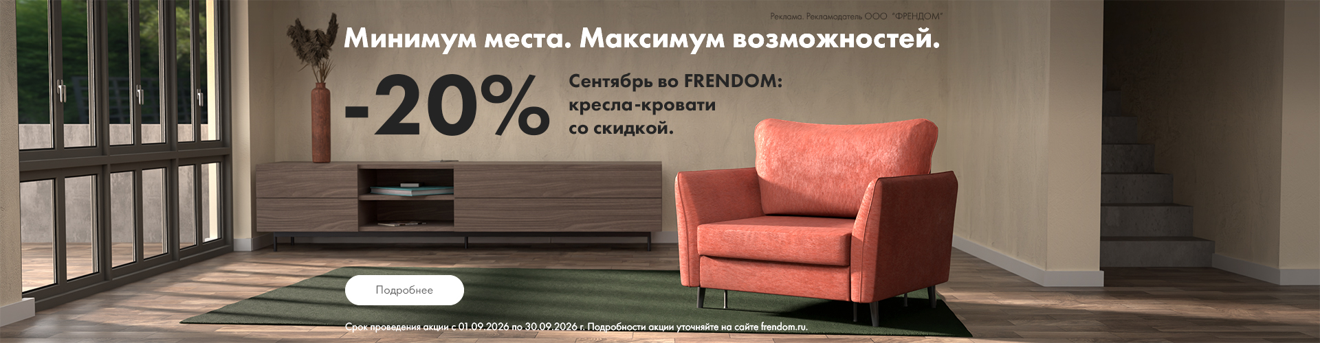 Геометрия пользы